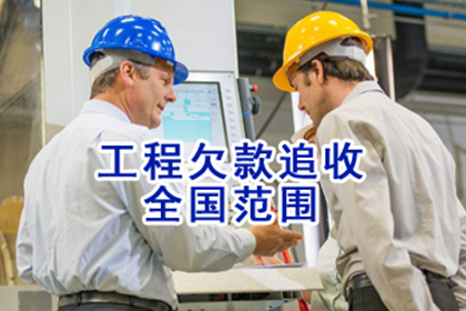 广元要帐公司